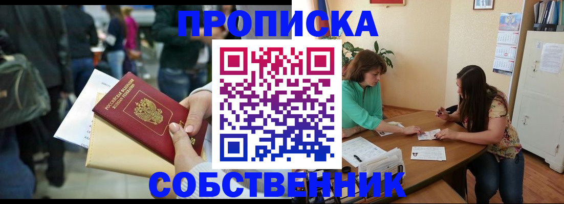 прописка паспорт в Новоуральске