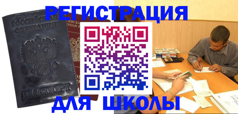 временная регистрация купить в Новоуральске