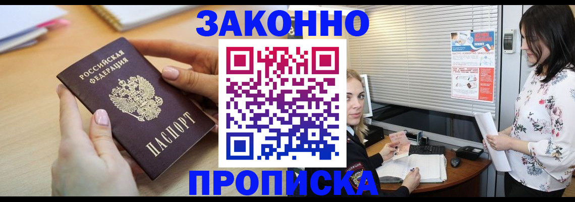 временная регистрация гарантия в Новоуральске